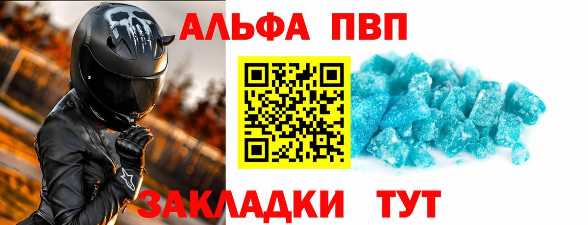 A PVP кристаллы  Вход с VPN  Alpha PVP крисы CK  Северск  A PVP Crystall 