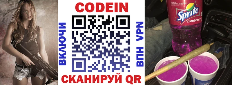 Кодеин Purple Drank  где купить наркоту  Северск 
