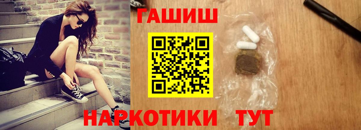 ГАШ  Вход с VPN  ГАШИШ hashish  Северск  ГАШИШ гашик 