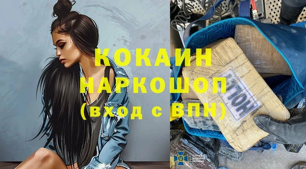кокаин Бородино