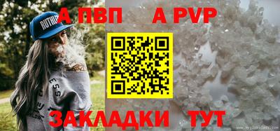 спайс Обь