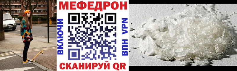 МЕФ 4 MMC  omg   Северск  что такое  