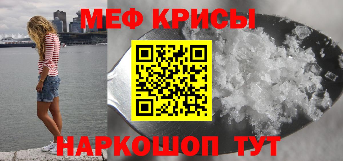 закладки  Меф мука  МЕФ 4 MMC  МЕФ  МЯУ-МЯУ  Вход с VPN  Северск 