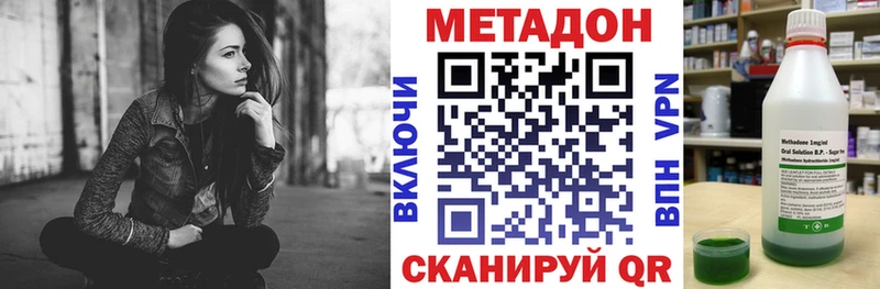 МЕТАДОН белоснежный  Северск 